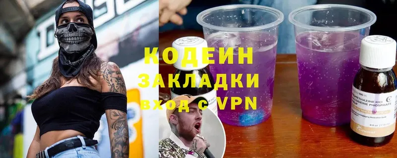 Кодеиновый сироп Lean Purple Drank  Кизилюрт 