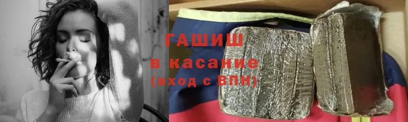 ГАШ гашик  закладки  Кизилюрт 