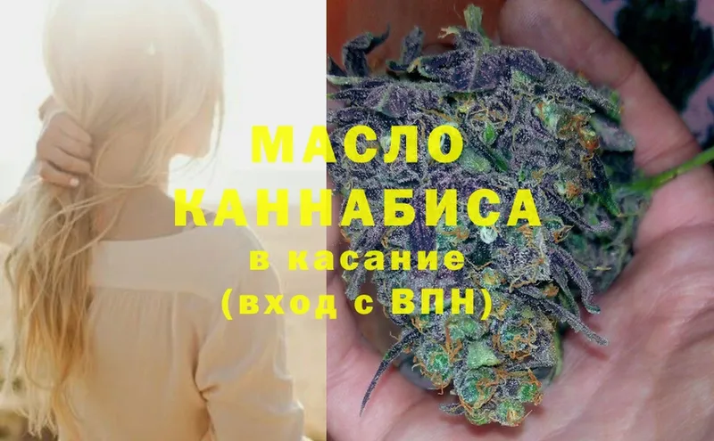 ТГК THC oil  ссылка на мегу ONION  Кизилюрт  дарнет шоп 